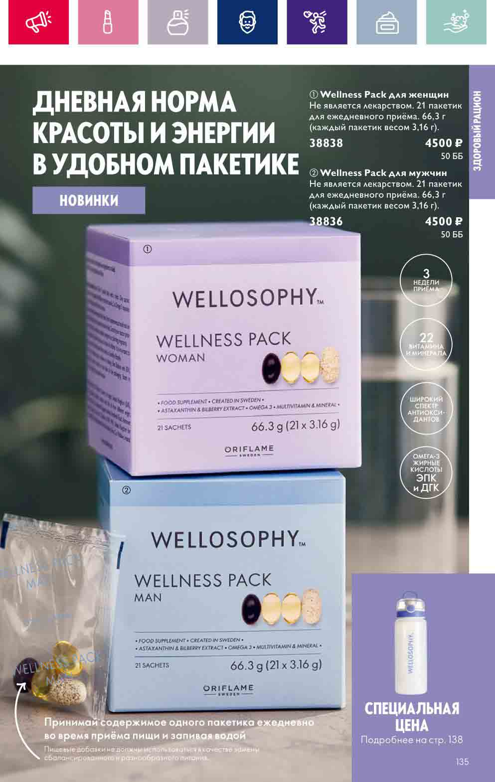 Каталог орифлейм с 19. Каталог орифлейм с 19. 02 2024. Каталог орифлейм с 19. 02 2024.