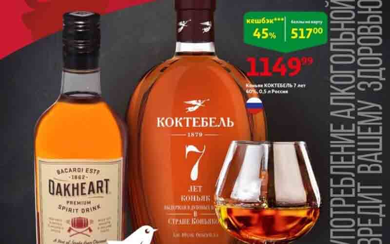 ашан акции февраль 2024