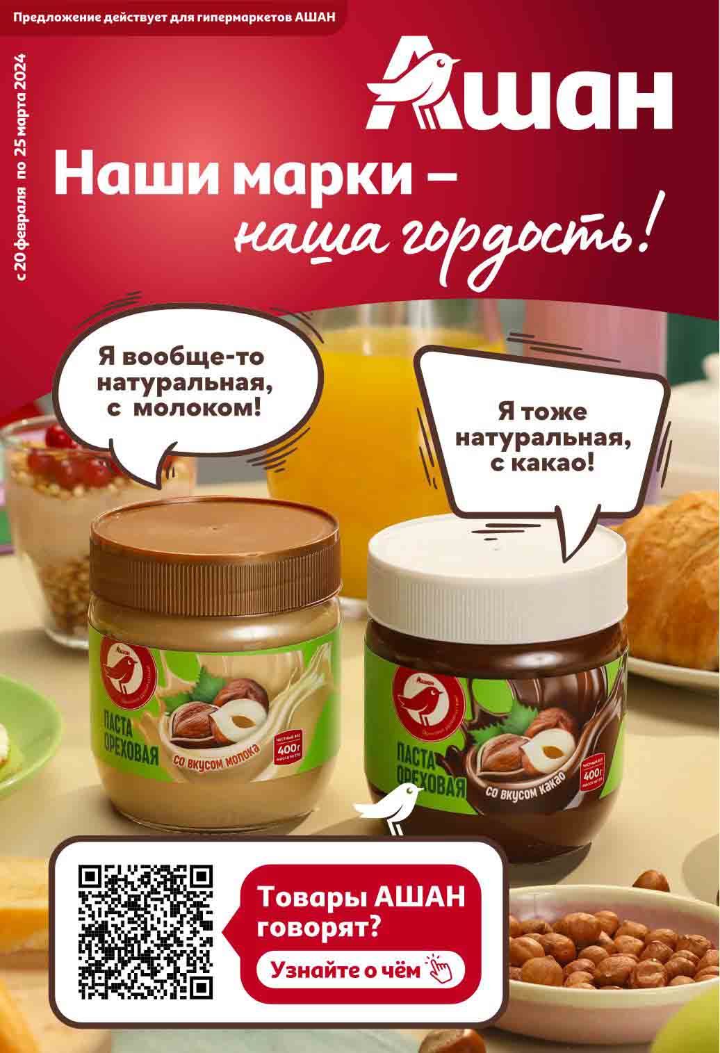 Акции арзамас. Акции арзамас
