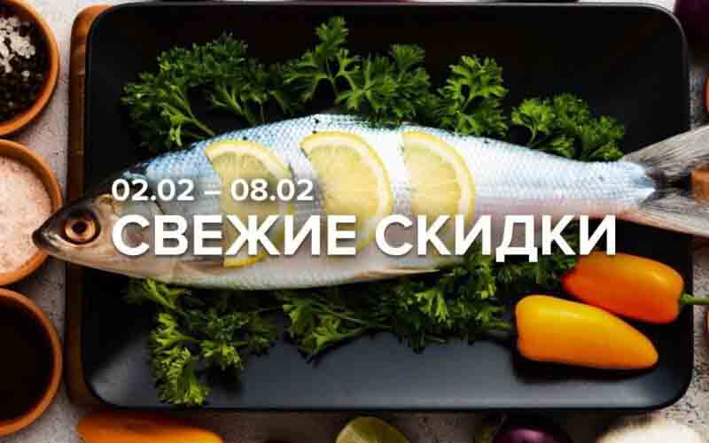 зельгрос акции с 12 февраля