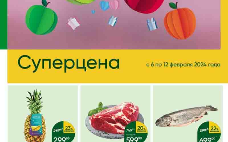 перекресток акции с 6 февраля
