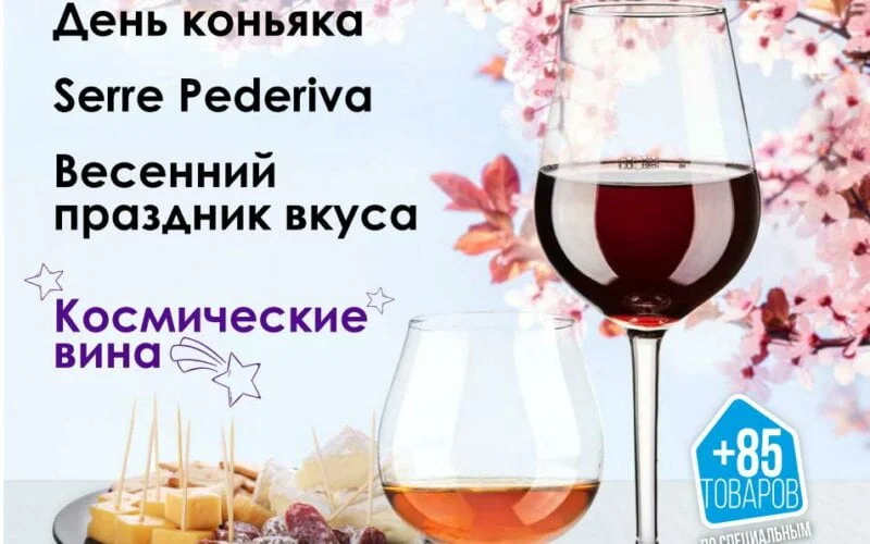 ароматный мир акции апрель