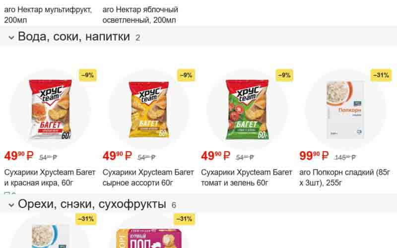 фасоль акции с 1 марта