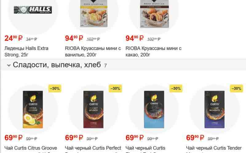 фасоль акции с 15 марта