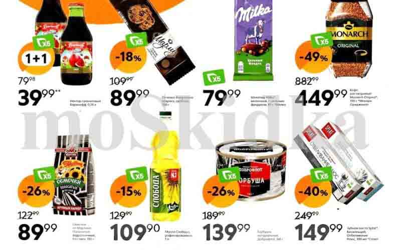 пятерочка акции с 19 марта