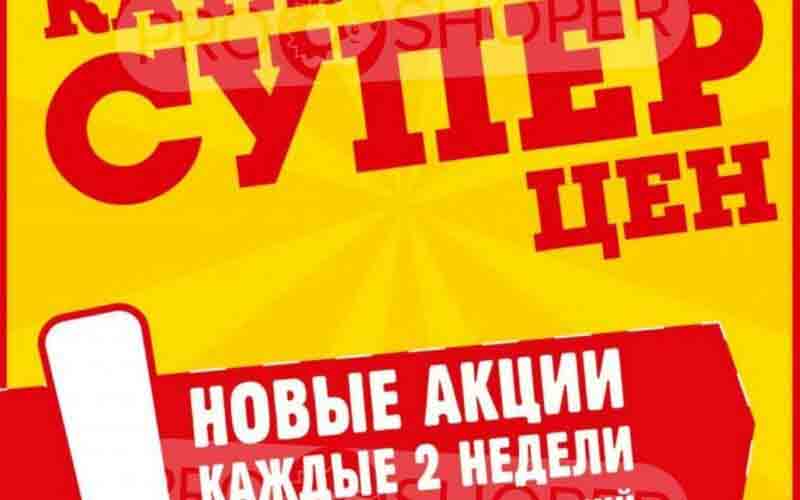 авоська акции с 5 марта: - Скидка 20% на рис круглозерный А ВКУСНО, 900 гр. за 109.90 руб. - Скидка 30% на кунжут ЦИКОРИЯ, 20гр., за 49.90 руб. - Скидка 28% на уксус СэнСой рисовый для суши, 0.22л., за 99.90 руб. - Скидка 21% на Форэль ЭКСТРА ФИШ, 100гр., за 179.90 руб. - Скидка 20% на кробовые палочки МИРАМАР, 200гр., за 79.90 руб. - Скидка 20% на сыр сливочный ВИОЛЕТА, 400гр., за 279.90 руб.