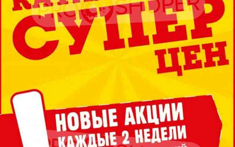 авоська акции с 2 апреля