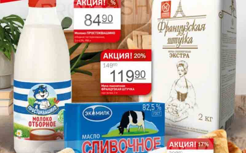 авоська акции с 11 марта