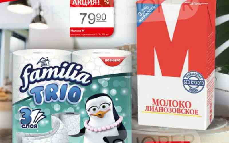 авоська акции с 18 марта