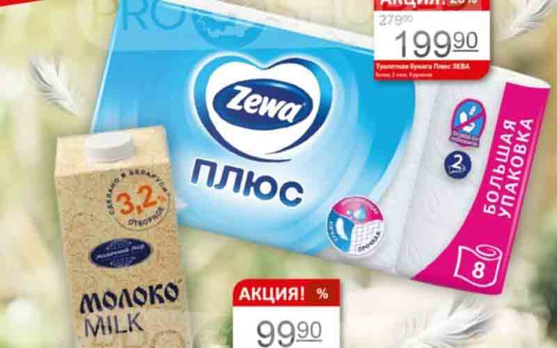 авоська акции с 1 апреля