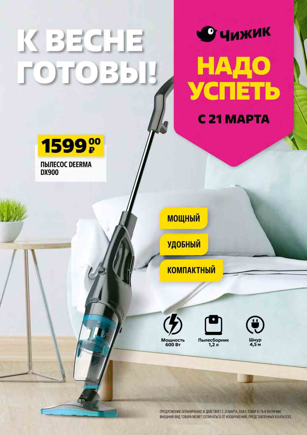 Каталог чижика с 4 июля 2024 года. Каталог чижика с 4 июля 2024 года. Каталог чижика с 4 июля 2024 года. Каталог чижика с 4 июля 2024 года. Каталог чижика с 4 июля 2024 года.