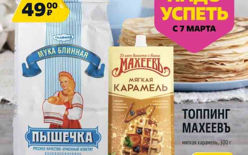 чижик акции с 7 марта