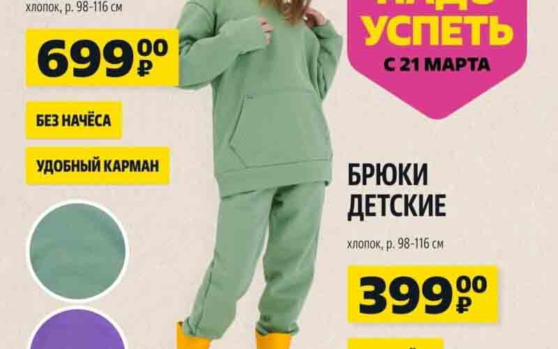 чижик акции с 21 марта