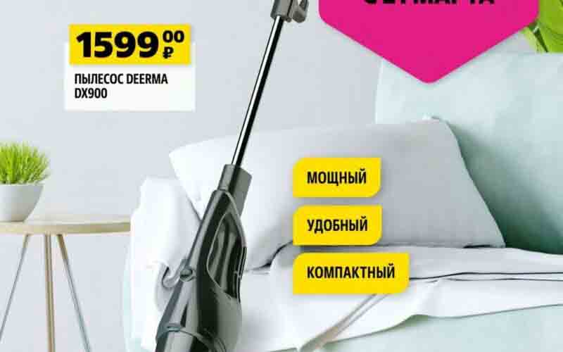 чижик акции с 21 марта