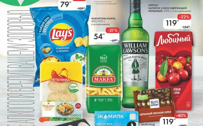 лента мини акции апрель