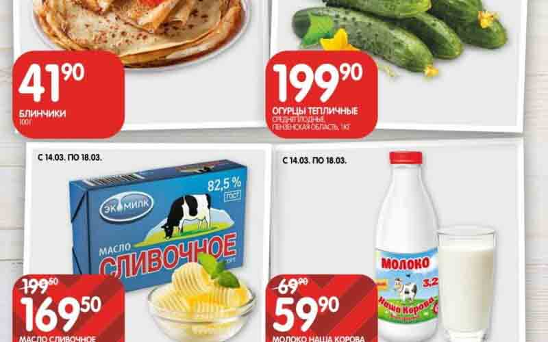 евроспар акции с 14 марта