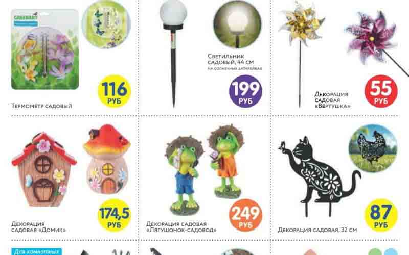 фикс акции для дачи апрель 2024