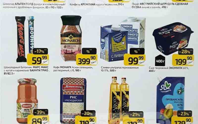 дикси акции у кассира с 18 марта