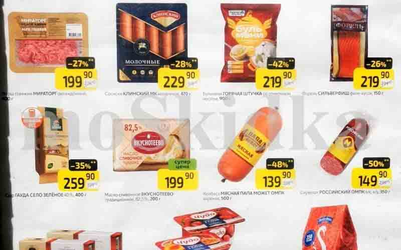 дикси товар недели с 1 апреля