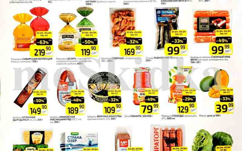 дикси товар дня с 1 апреля