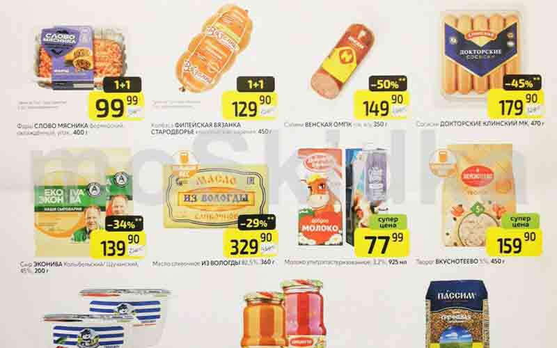 каталог акций "дикси товары недели" с 18.03.2024-24.03.2024