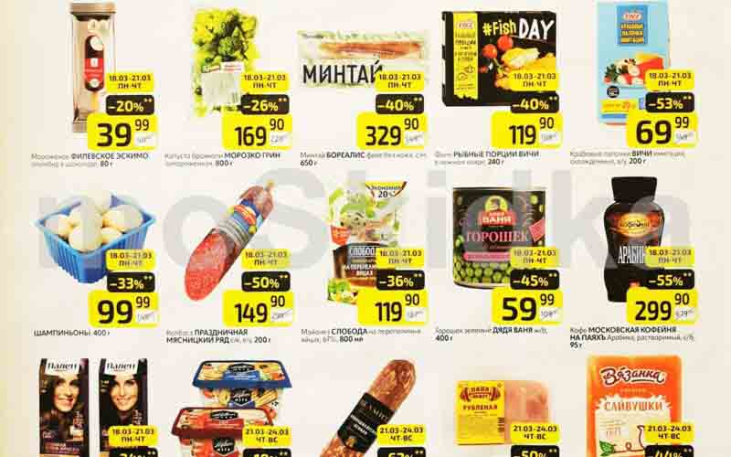 акция дикси товар дня с 18 марта 2024