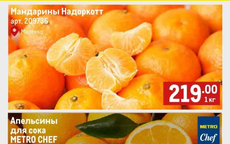 метро акции с 14 марта