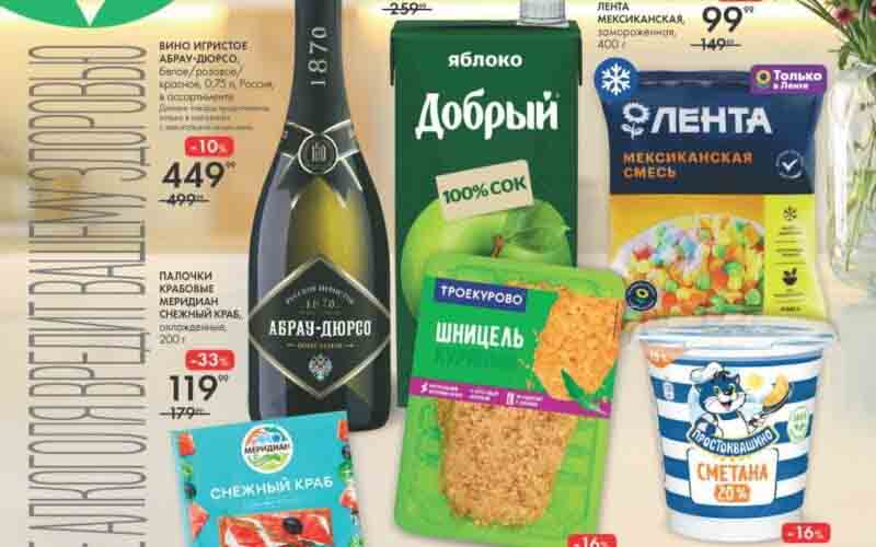 лента акции март 2024