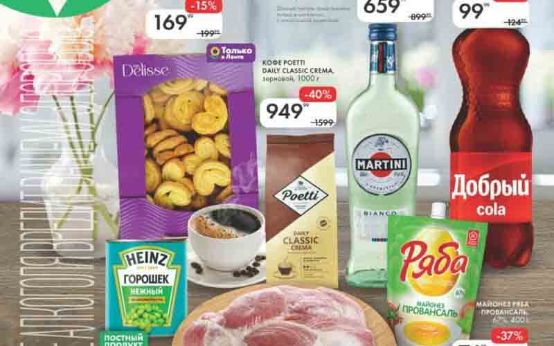 лента акции с 21 марта