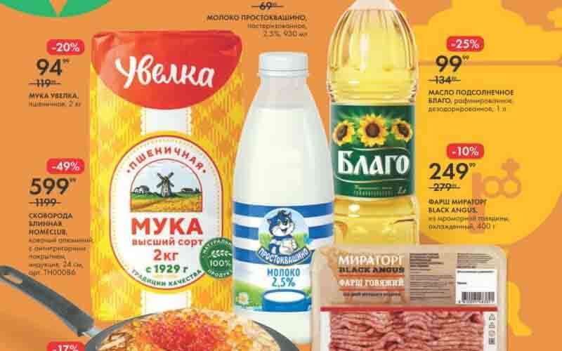 лента акции к масленице 2024