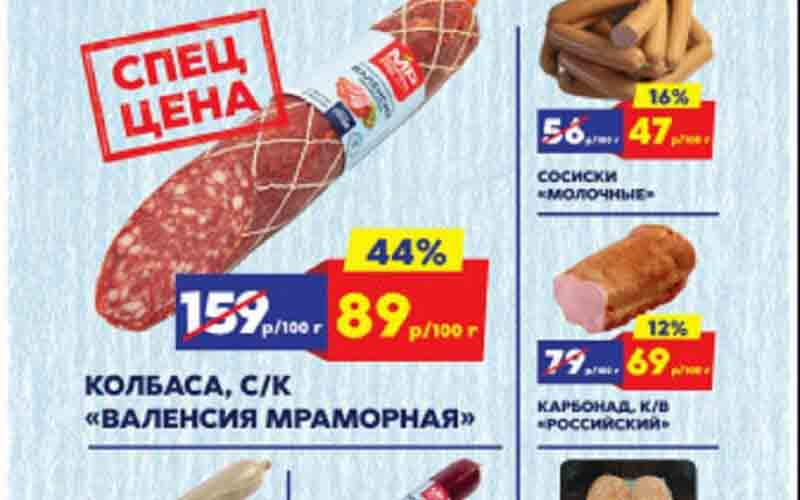 мясницкий ряд акции с 11 марта