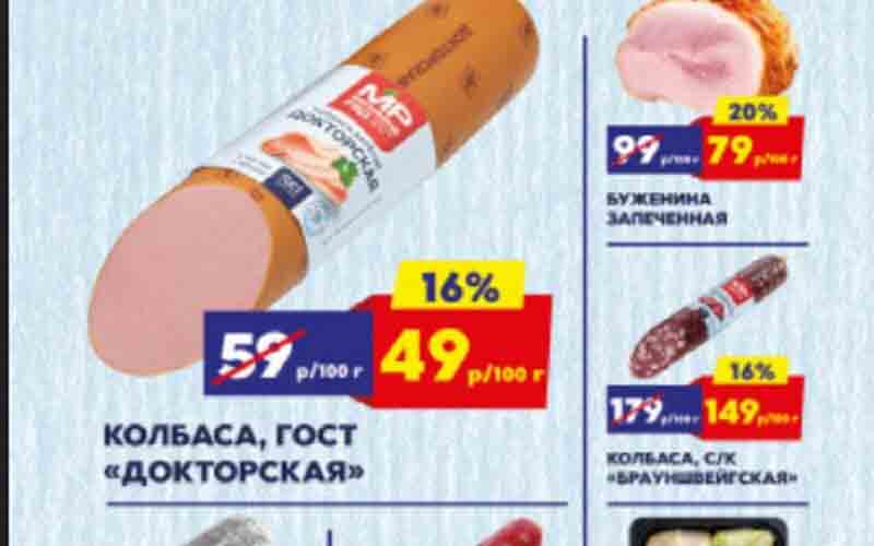 мясницкий ряд акции с 18 марта