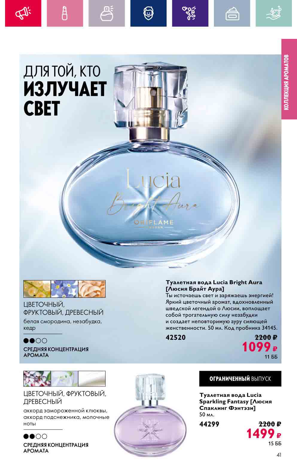 Каталог орифлейм с 24.06 2024