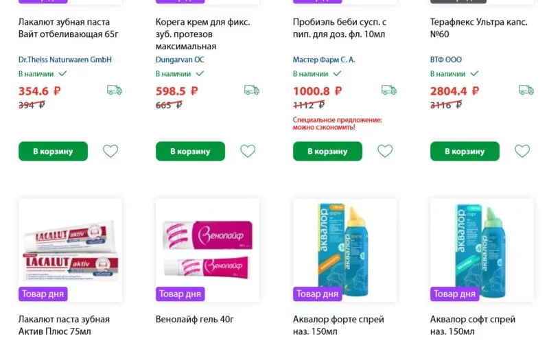 **Аптечные товары по акции в РИГЛА с 01.03.2024-31.03.2024:** 1. **Риностоп Экстра спрей наз. 0,05% 15мл** - 274.5 руб. (обычная цена 305 руб.). 2. **Супрастин таб. 25мг No20** - 142.2 руб. (обычная цена 158 руб.). 3. **Кардиомагнил таб. п/о плен. 75мг +15,2мг N9100** - 365.4 руб. (обычная цена 406 руб.). 4. **Ангидак спрей для местн. прим. 0,255 мг/доза 30мл No1 флак. Гротекс 000** - 503.1 руб. (обычная цена 559 руб.).