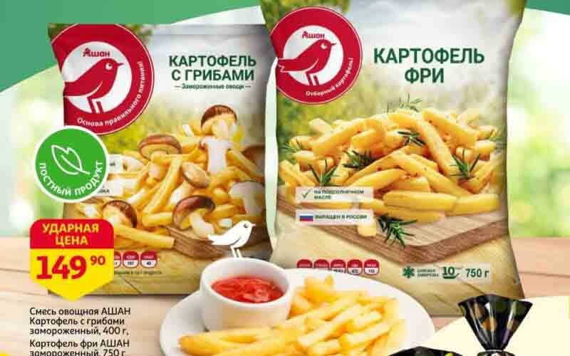 ашан акции с 21 марта
