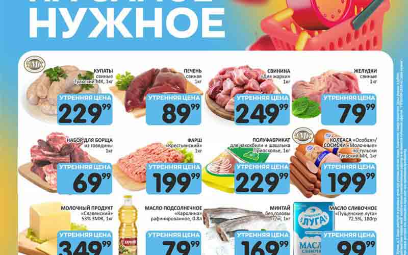 спар акции с 14 марта