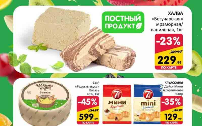 спар акции с 14 марта