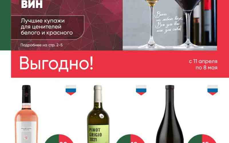 перекресток акции май