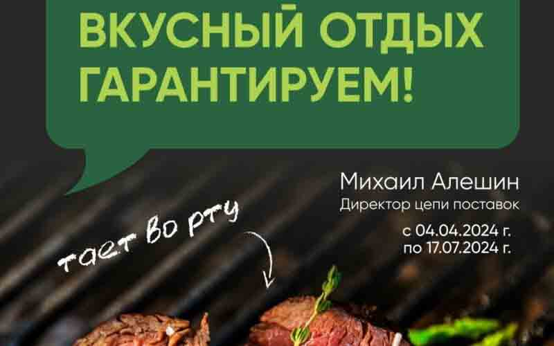 перекресток акции май