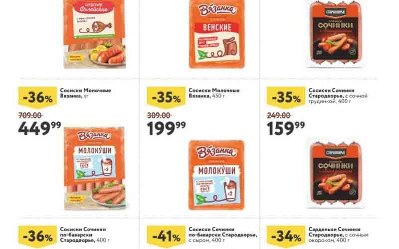 окей акции с 25 апреля