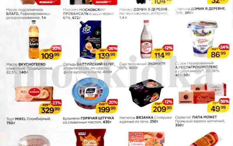 магнит товары недели с 3 апреля