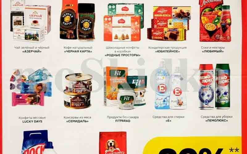 магнит акции пенсионерам апрель май 2024