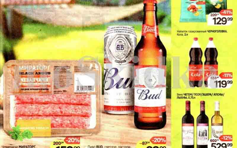 магнит акции май