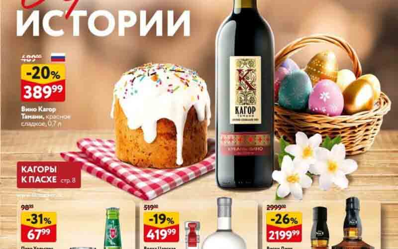 окей акции с 25 апреля