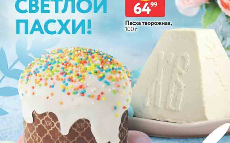 окей пасха 2024