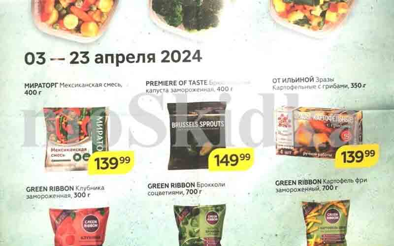 магнит акции для поста апрель 2024