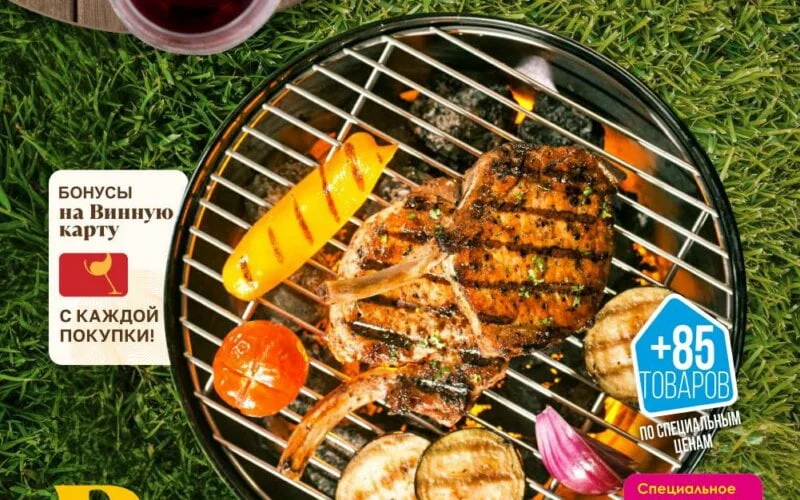 ароматный мир акции май 2024