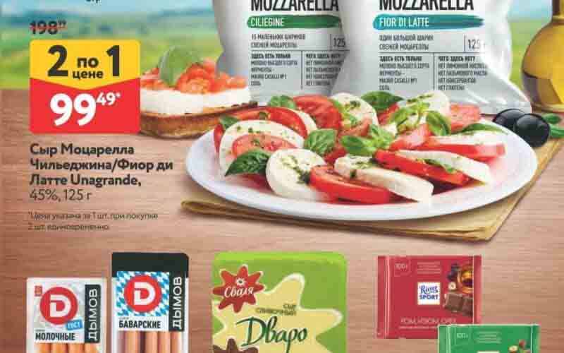 окей акции с 11 апреля