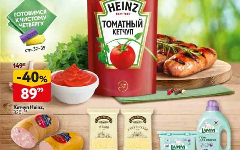 окей акции с 25 апреля