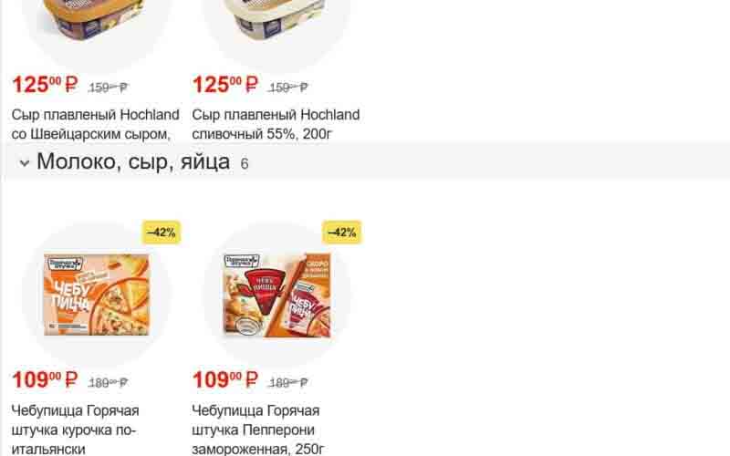 фасоль акции с 5 апреля